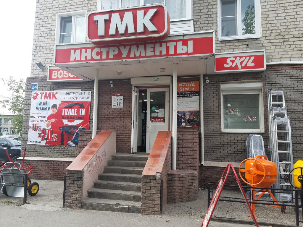 ТМК Инструмент | Дзержинск, просп. Циолковского, 24, Дзержинск