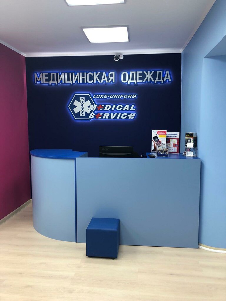 Медикал Сервис — Адреса Магазинов MedicalService по всей России | Рейтинг и  Отзывы