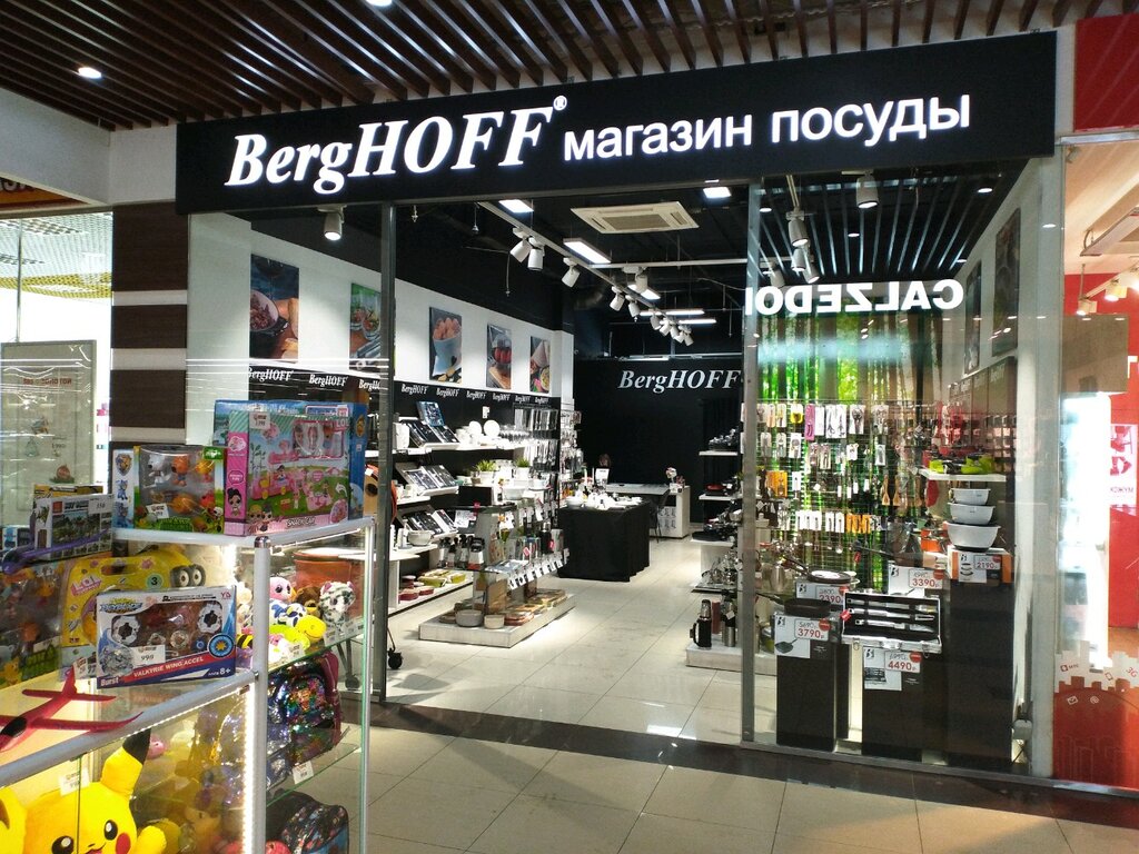 BergHOFF | Архангельск, Троицкий просп., 17, Архангельск