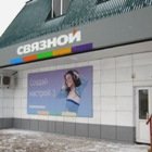 Связной | Казань, Советская ул., 40, Мамадыш