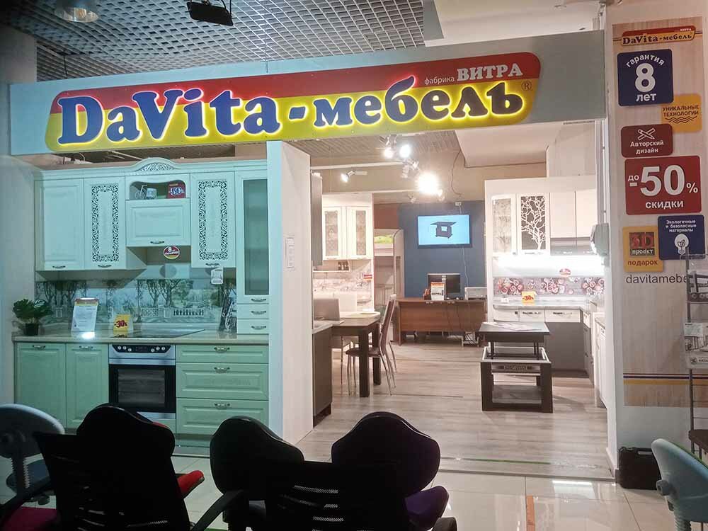 DaVita | Москва, просп. Космонавтов, 47/16, Королёв