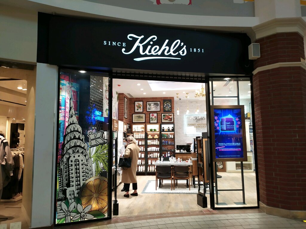 Kiehl's | Калининград, Гвардейский просп., 3, Калининград