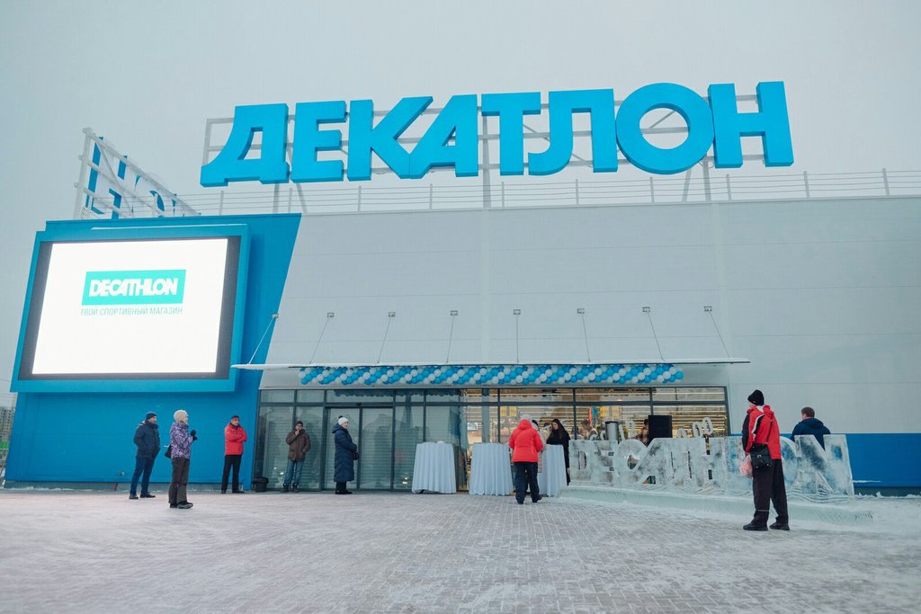 Decathlon | Красноярск, ул. 9 Мая, 70, Красноярск