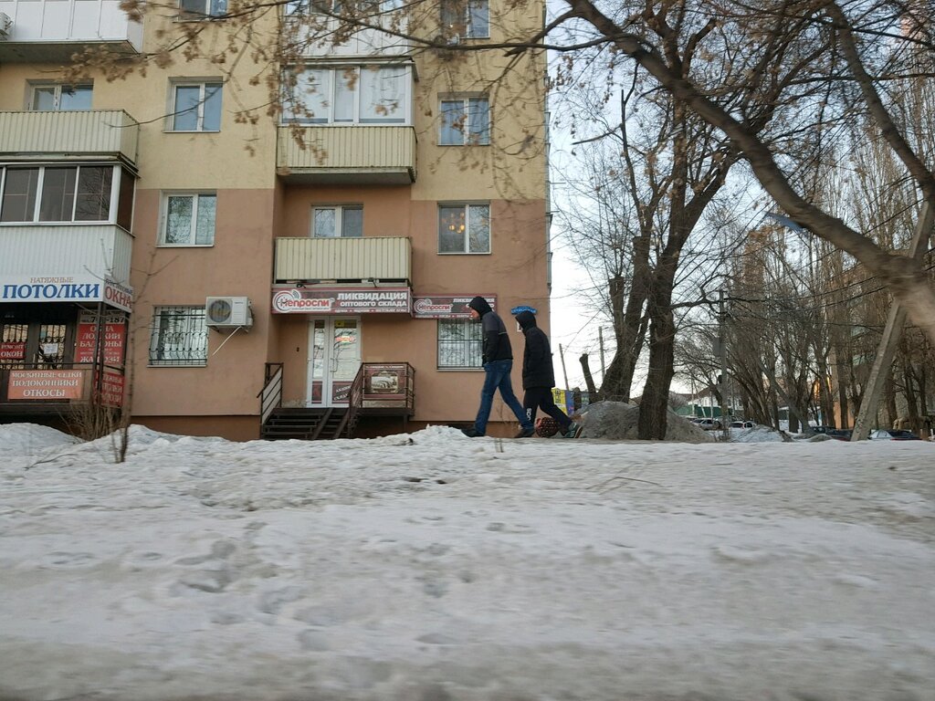 Непроспи | Саратов, Огородная ул., 153А, Саратов