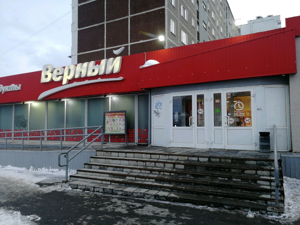 Верный | Екатеринбург, ул. Пехотинцев, 21, Железнодорожный район, микрорайон Новая Сортировка, Екатеринбург