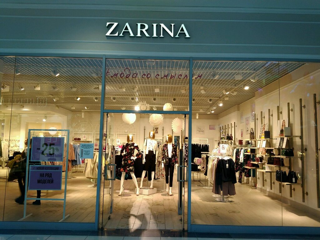 Zarina | Самара, Ново-Садовая ул., 160М, Самара