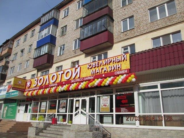 585 Золотой | Уфа, просп. Ленина, 2, Туймазы