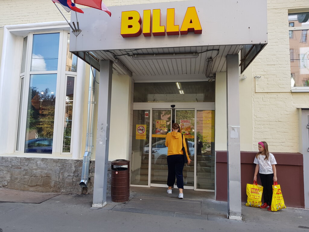 Billa | Москва, 13-я Парковая ул., 10/60, Москва