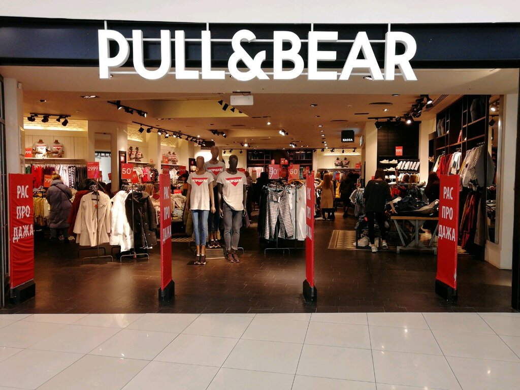 Pull & Bear | Краснодар, ул. Володи Головатого, 313, Краснодар