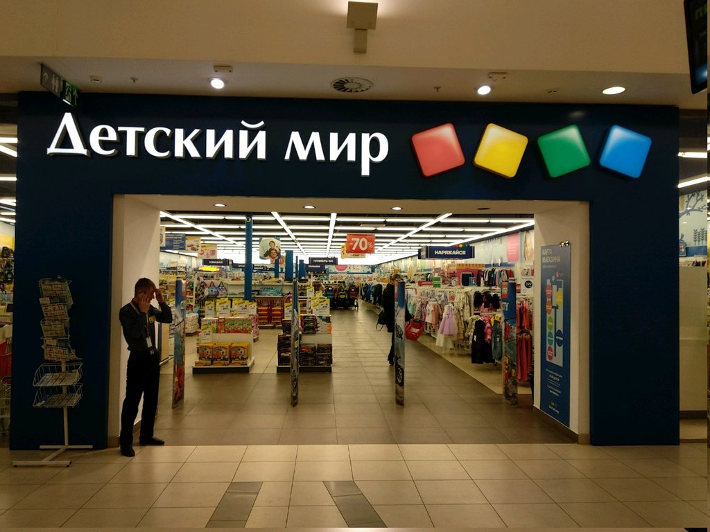 Детский мир | Рязань, Московское ш., 65А, Рязань