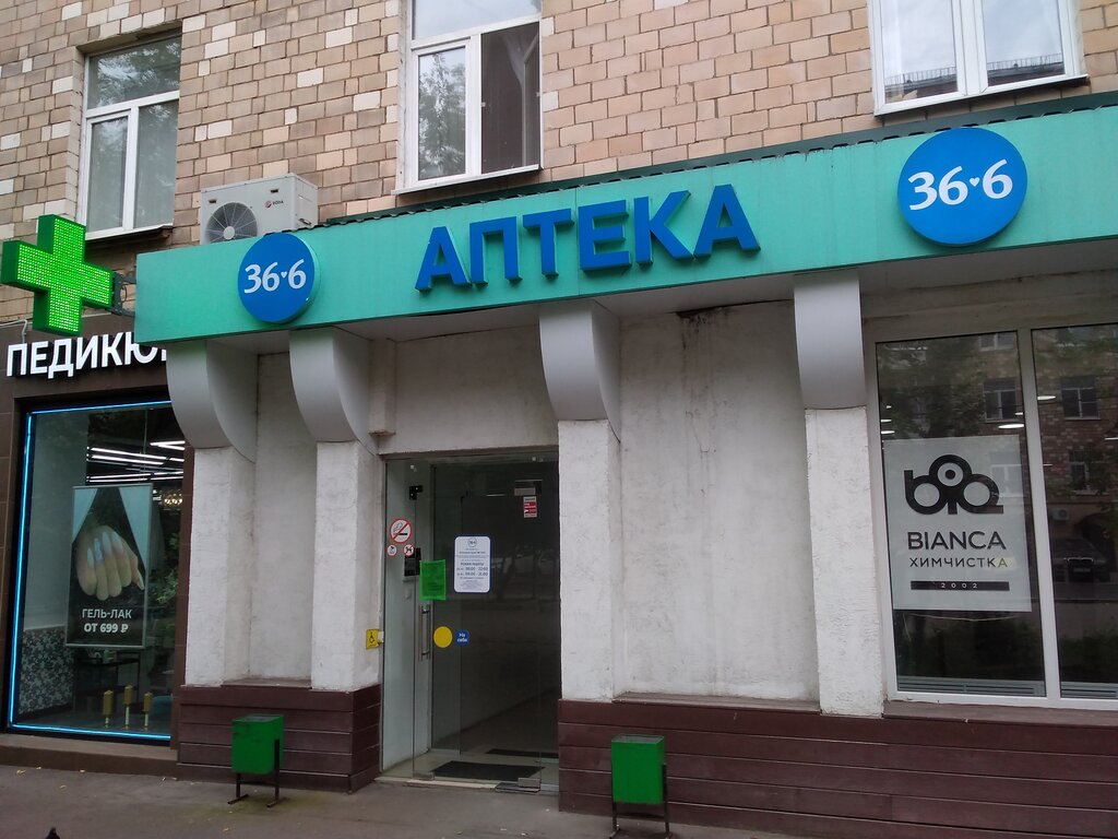 Аптека 36,6 | Москва, Малая Грузинская ул., 29, Москва