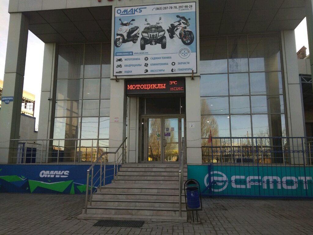 Cfmoto | Ростов-на-Дону, ул. Доватора, 153, Ростов-на-Дону