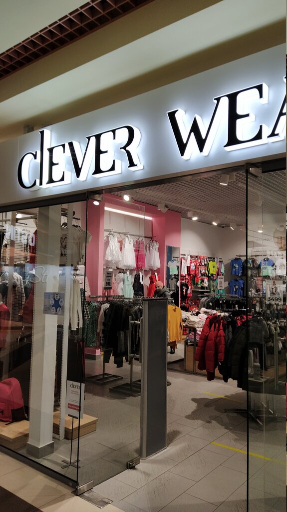 Clever Wear | Екатеринбург, ул. Халтурина, 55, Екатеринбург