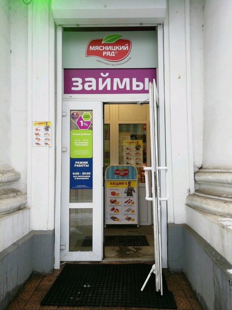 Мясницкий ряд | Тверь, просп. Калинина, 13, Тверь