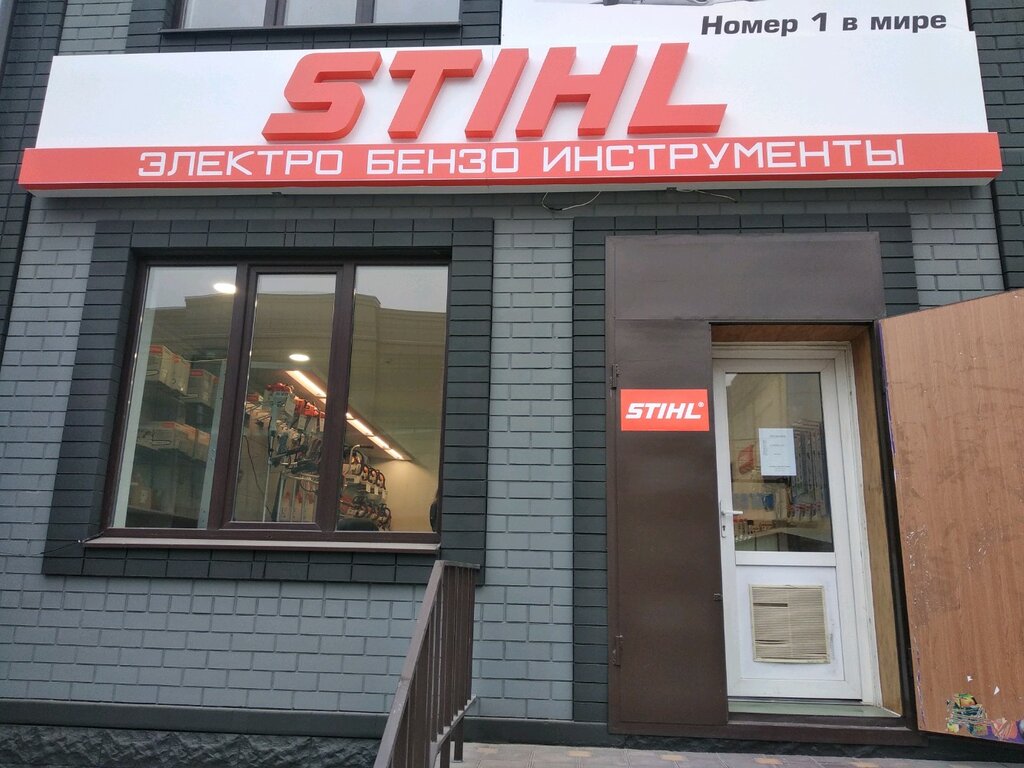 Stihl | Махачкала, просп. Амет-Хана Султана, 11А, Махачкала