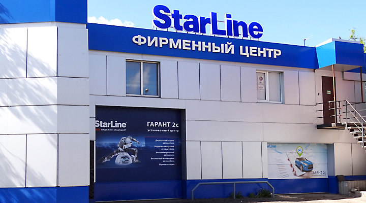 StarLine | Москва, Ташкентская ул., 28, стр. 6, Москва