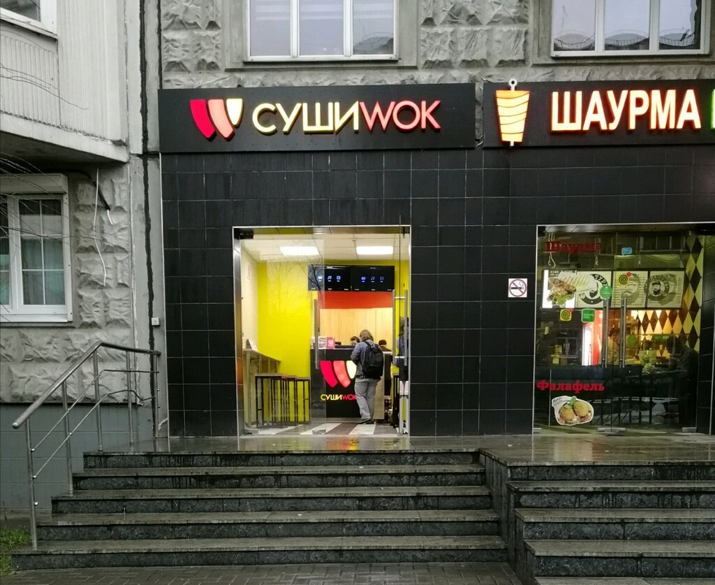 Суши Wok | Москва, ш. Энтузиастов, 11А, корп. 3, Москва