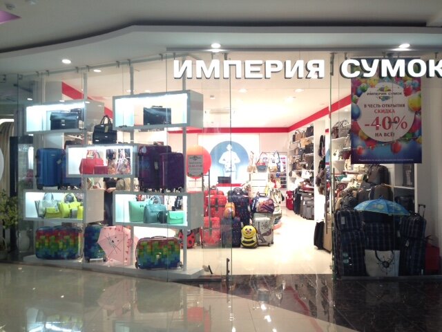 Империя сумок | Новороссийск, Анапское ш., 39А, Новороссийск