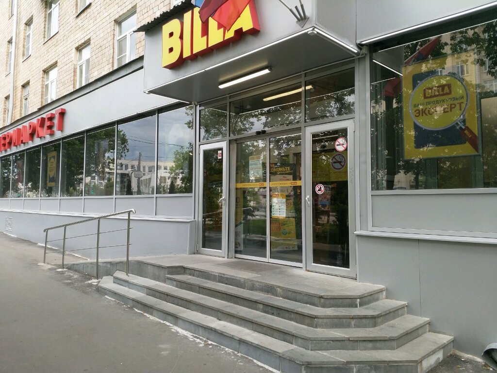 Billa | Москва, Овчинниковская наб., 22/24с1, Москва