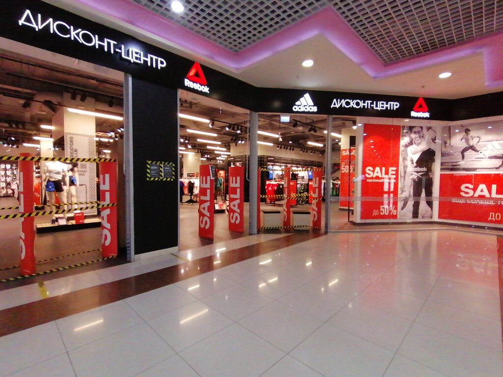 Adidas & Reebok Outlet | Самара, просп. Кирова, 147, Самара