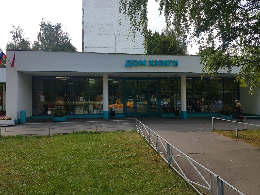 Московский Дом Книги | Москва, Чертановская ул., 14, корп. 1, Москва