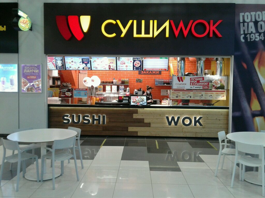 Суши Wok | Нижний Тагил, Свердловское ш., 31, Нижний Тагил