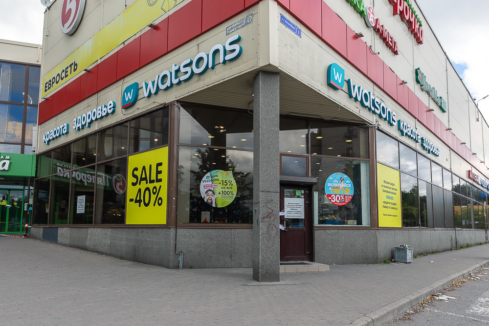 Watsons | Выборг, Батарейная ул., 1, Выборг