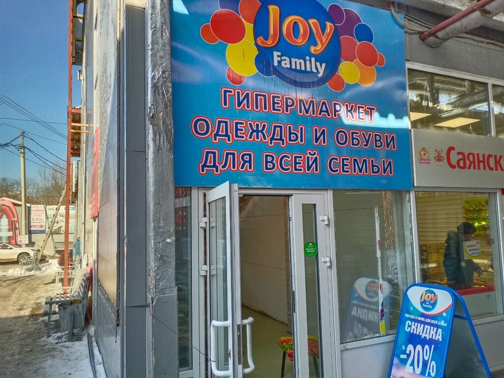 Joy Family — Адреса Магазинов Joy Family по всей России | Рейтинг и Отзывы