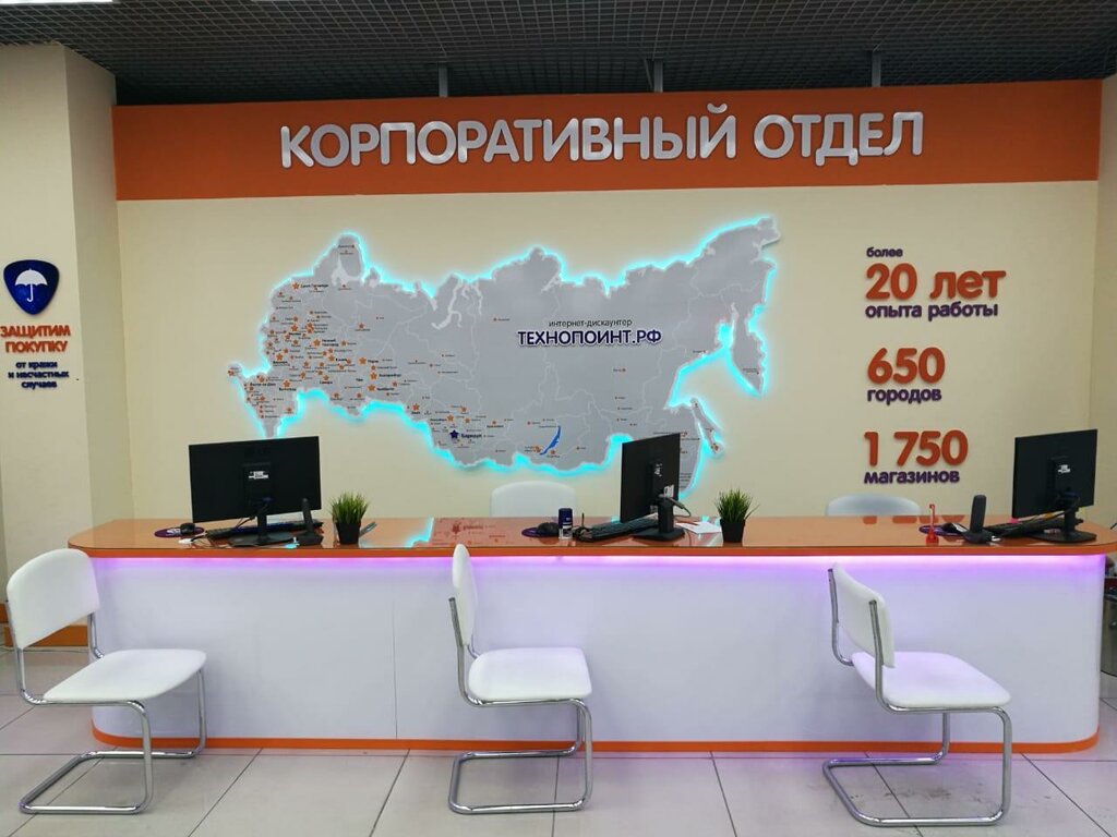 Technopoint | Барнаул, Павловский тракт, 251Ж, Барнаул