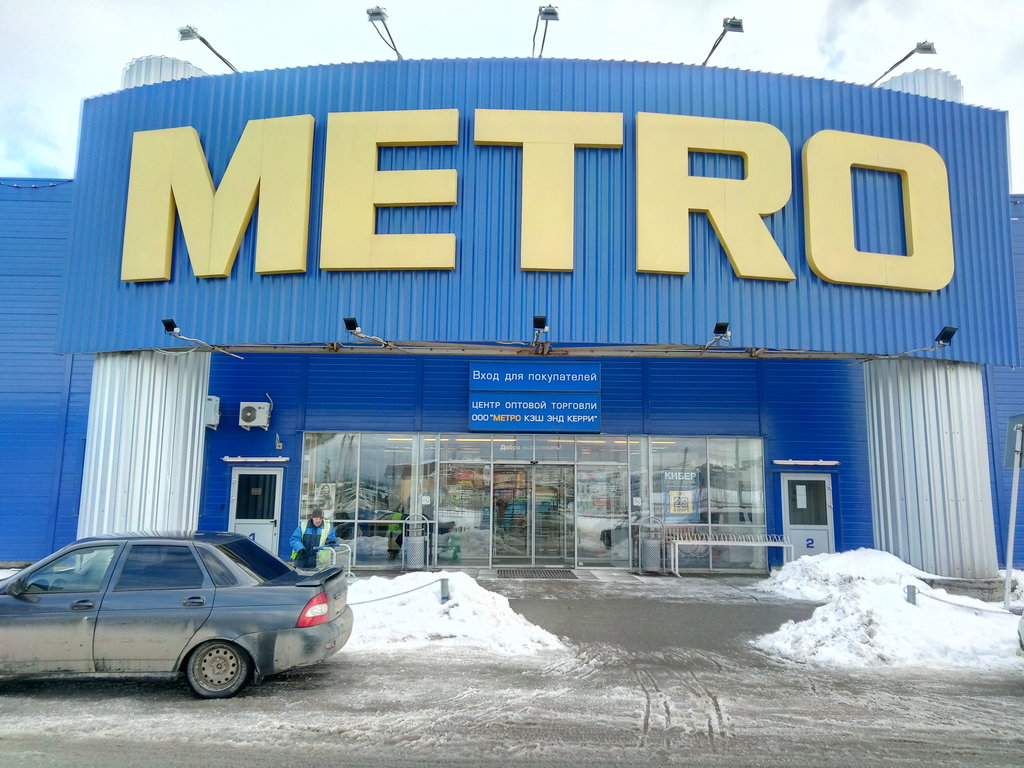 Metro Cash&Carry | Ставрополь, ул. Южный Обход, 13, Ставрополь