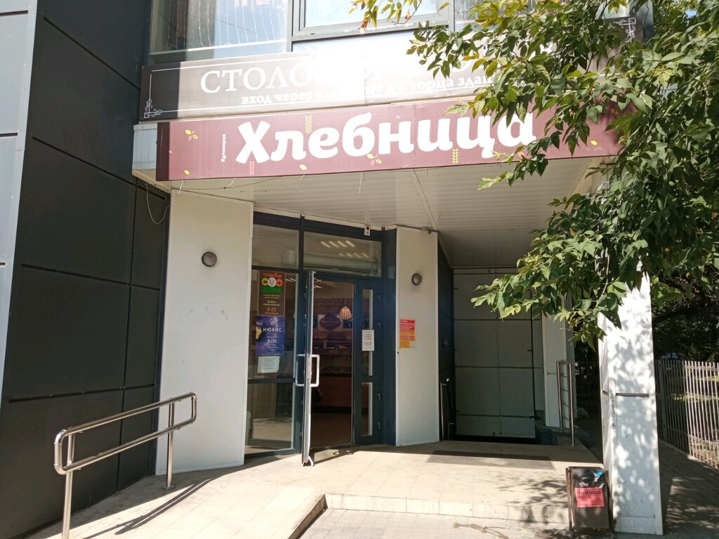 Хлебница | Красноярск, ул. Партизана Железняка, 12Б, Красноярск