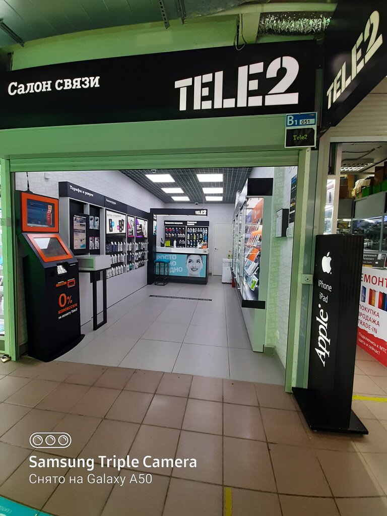 Tele2 | Москва, Багратионовский пр., 7, корп. 3, Москва