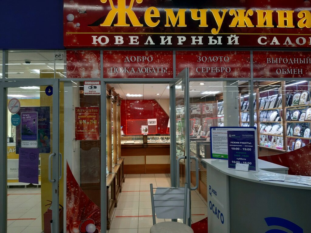 Жемчужина | Курск, Октябрьская ул., 80А, Курск