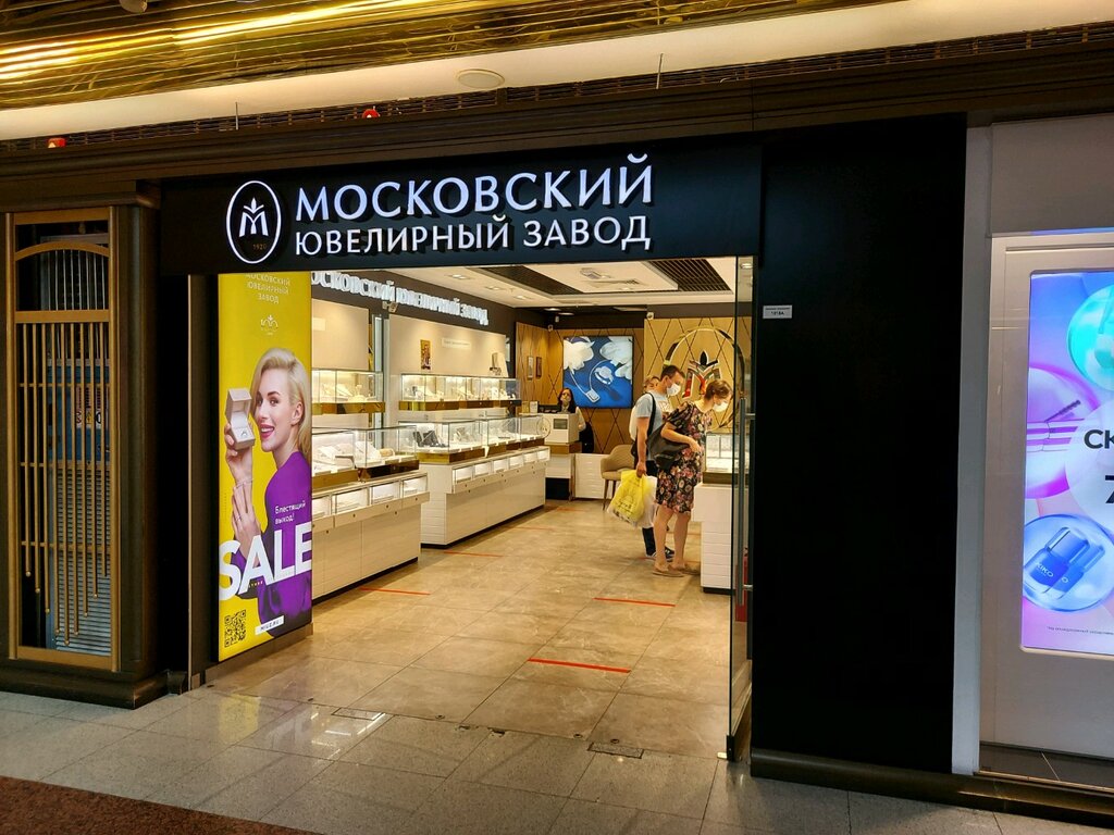 Московский ювелирный завод | Москва, Манежная площадь, 1, стр. 2, Москва