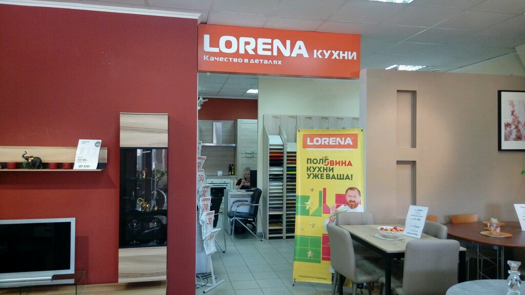 Lorena | Магнитогорск, Советская ул., 160Б, Магнитогорск