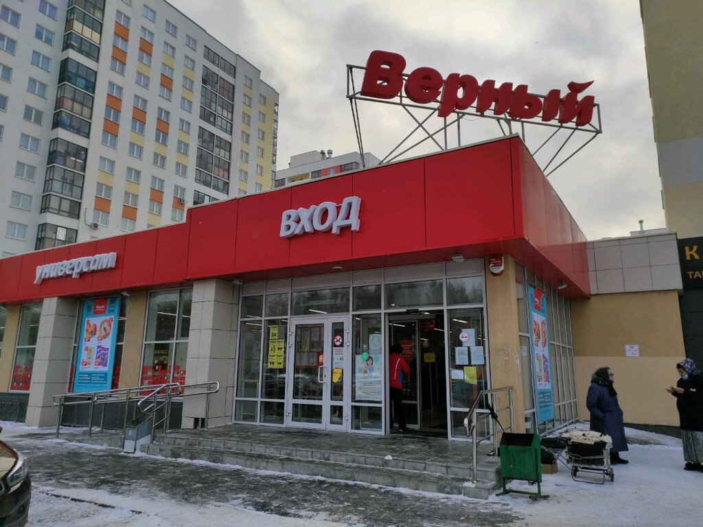 Верный | Екатеринбург, ул. Краснолесья, 109А, Екатеринбург