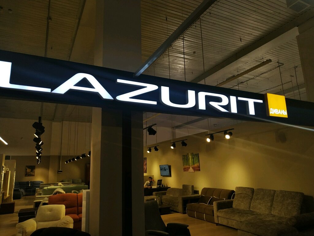 Lazurit | Барнаул, просп. Космонавтов, 6В, Барнаул