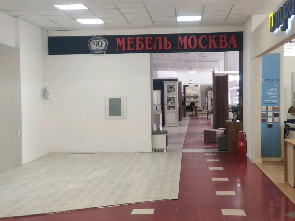 Мебель-Москва | Рязань, Заводской пр., 1, Рязань