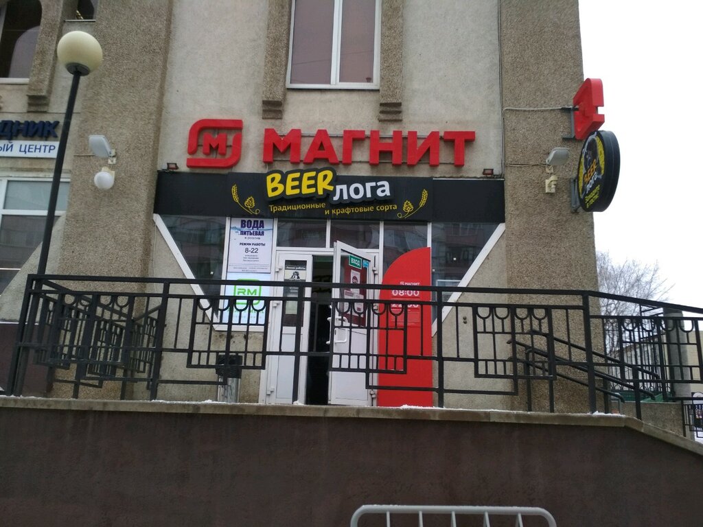 BEERлога | Белгород, Гостенская ул., 3А, Белгород