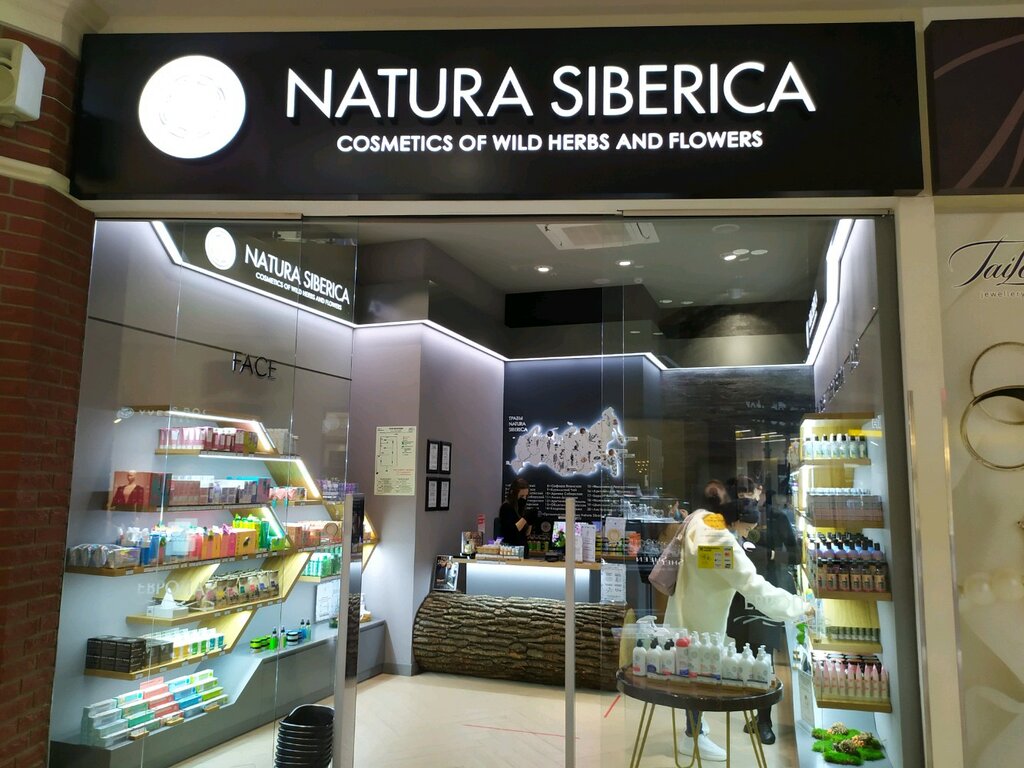 Natura Siberica Театральная ул., 30, Калининград Магазин — Отзывы /  Телефон, Часы Работы в Калининграде