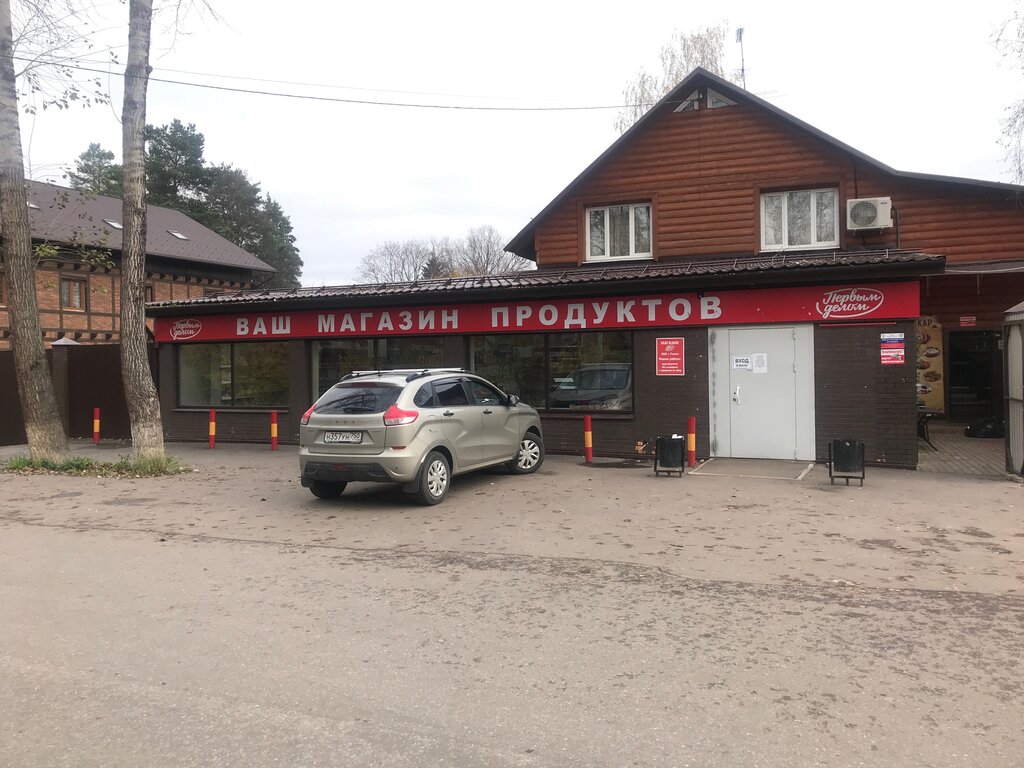 Первым делом | Москва, Коммунистический просп., 21, Голицыно