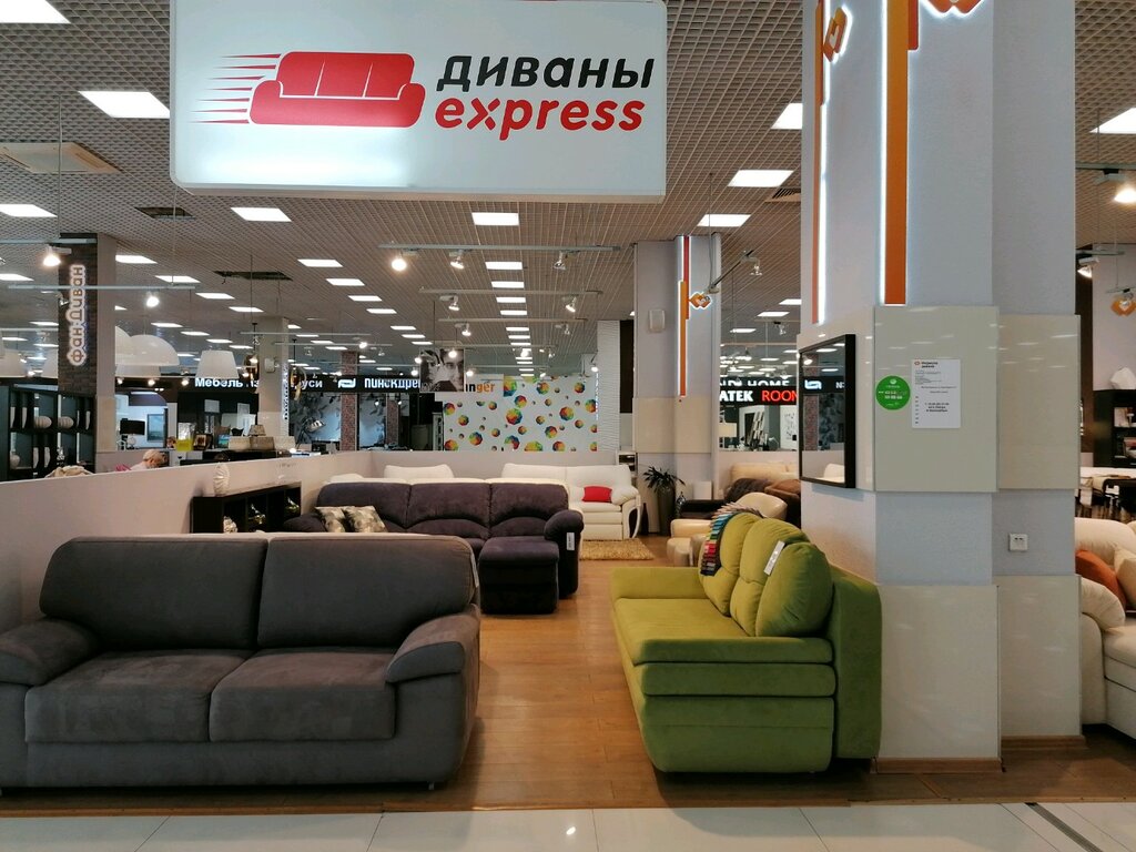 Диваны express | Новосибирск, площадь Карла Маркса, 6/1, Новосибирск