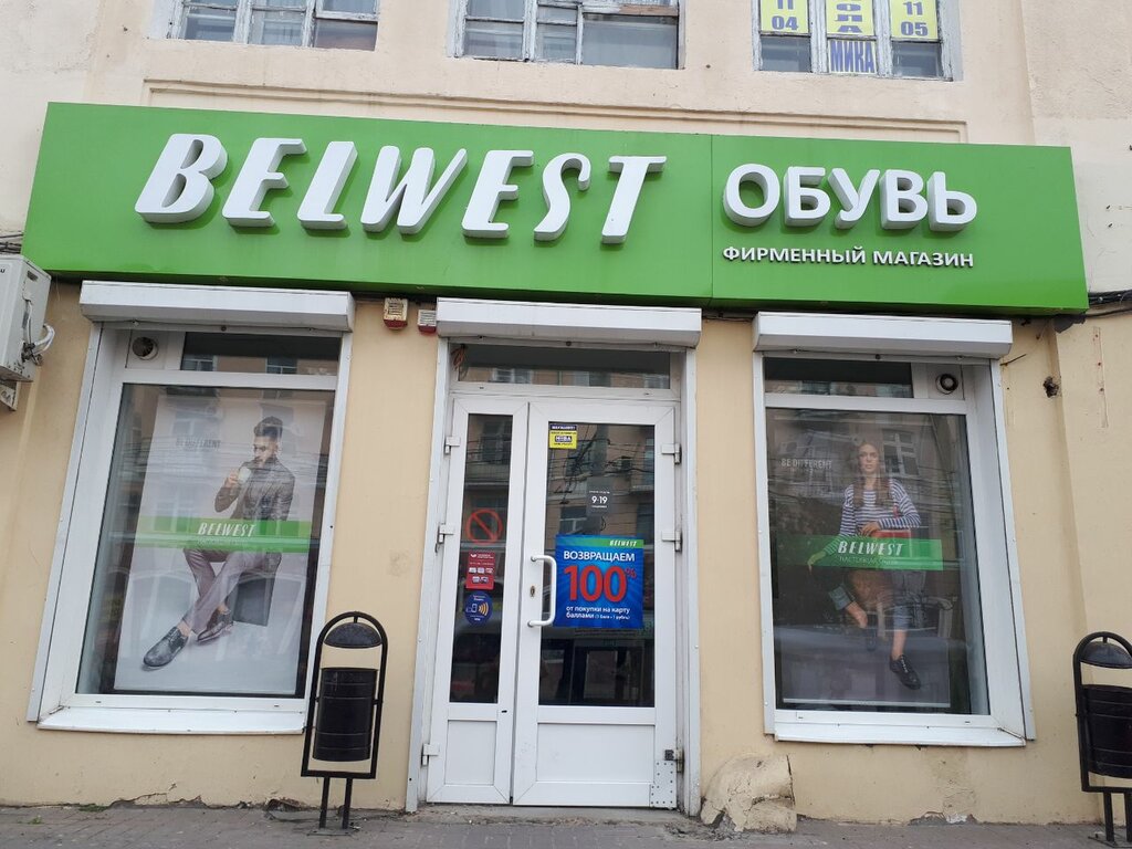 Belwest | Ростов-на-Дону, Московская ул., 52, Ростов-на-Дону