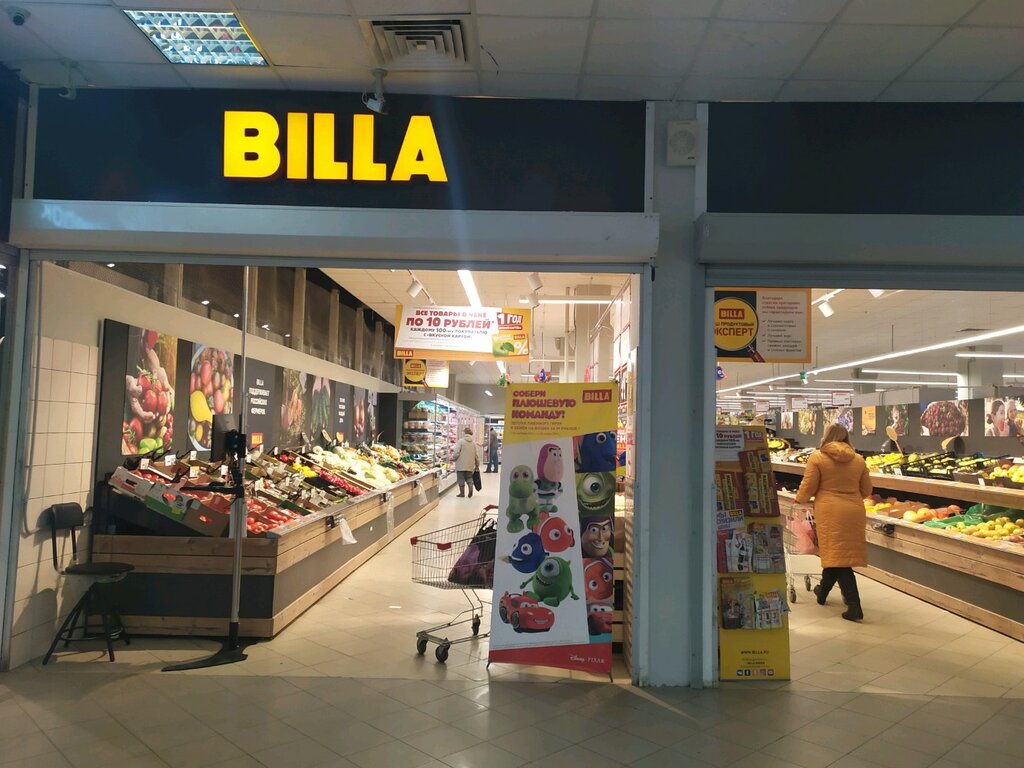 Billa | Тула, ул. Металлургов, 62А, Тула