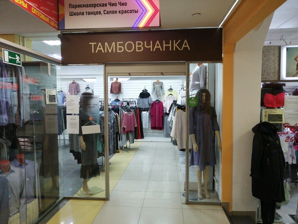 Тамбовчанка | Пенза, просп. Победы, 124Б, Пенза