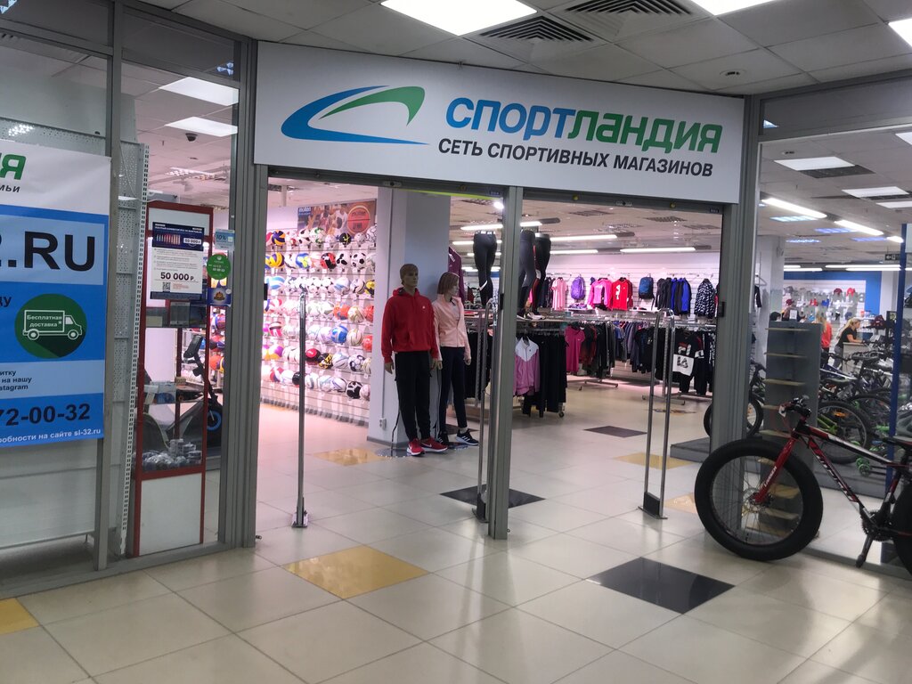 Спортландия | Брянск, ул. 3 Интернационала, 8, Брянск