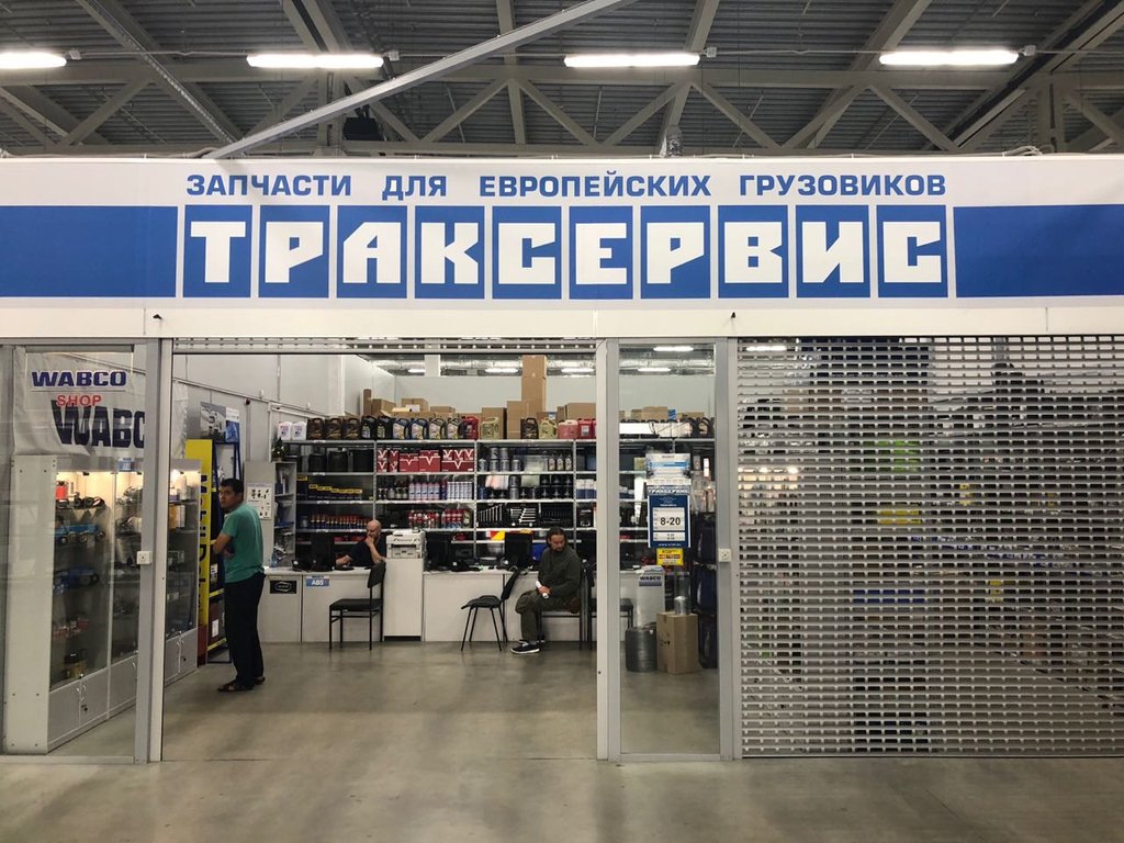 ТракСервис — Адреса Магазинов ТракСервис по всей России | Рейтинг и Отзывы