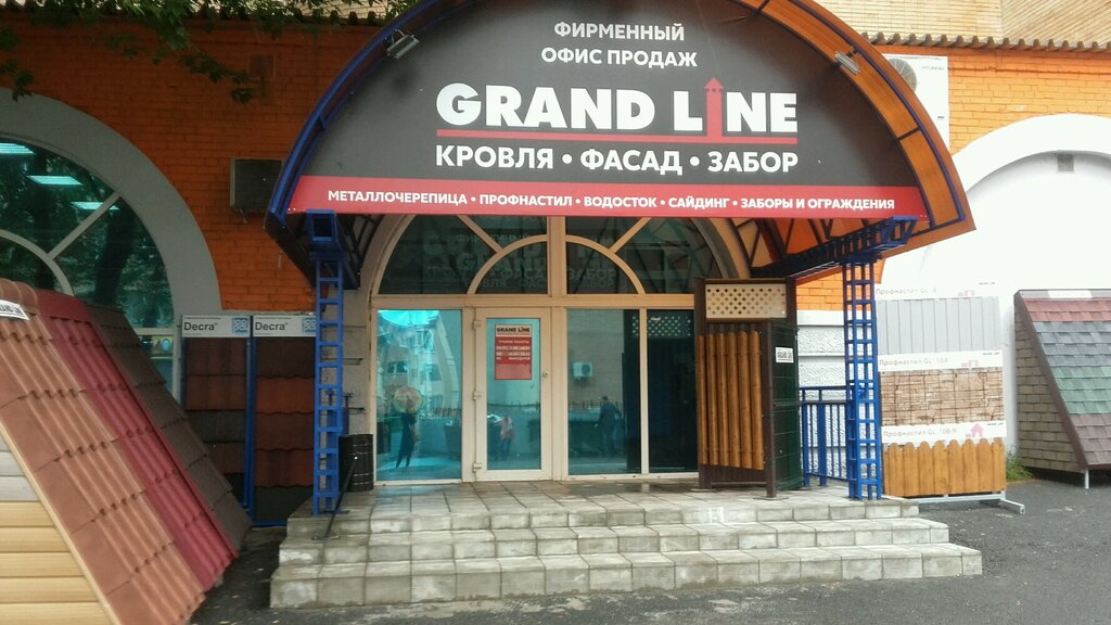 Grand Line | Калуга, ул. Гагарина, 8, Калуга