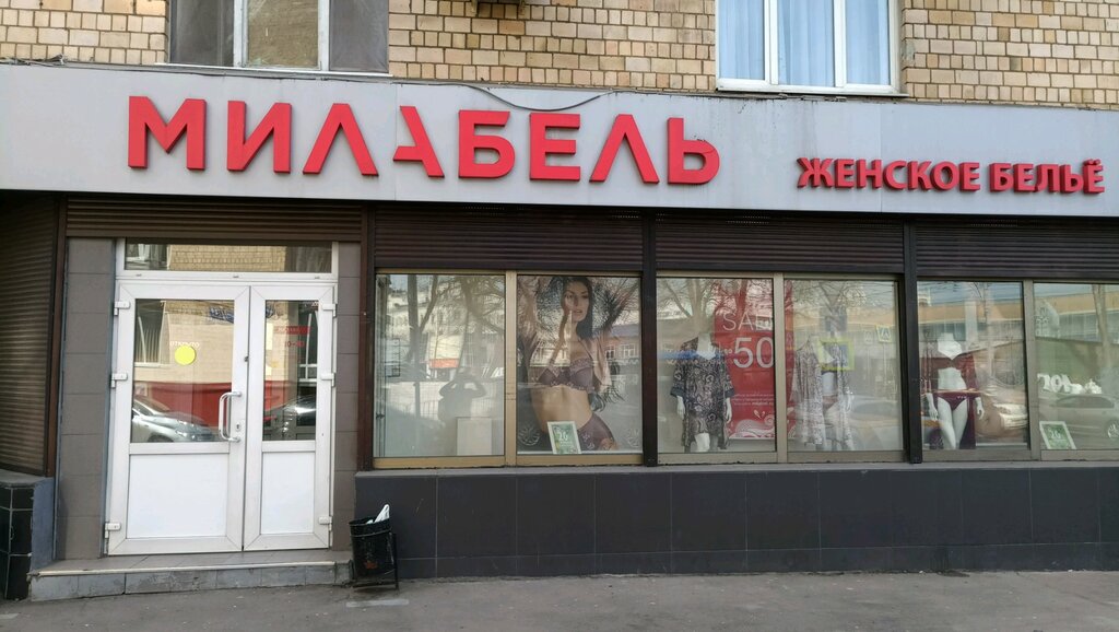 Милабель | Москва, Грузинский пер., 16, Москва