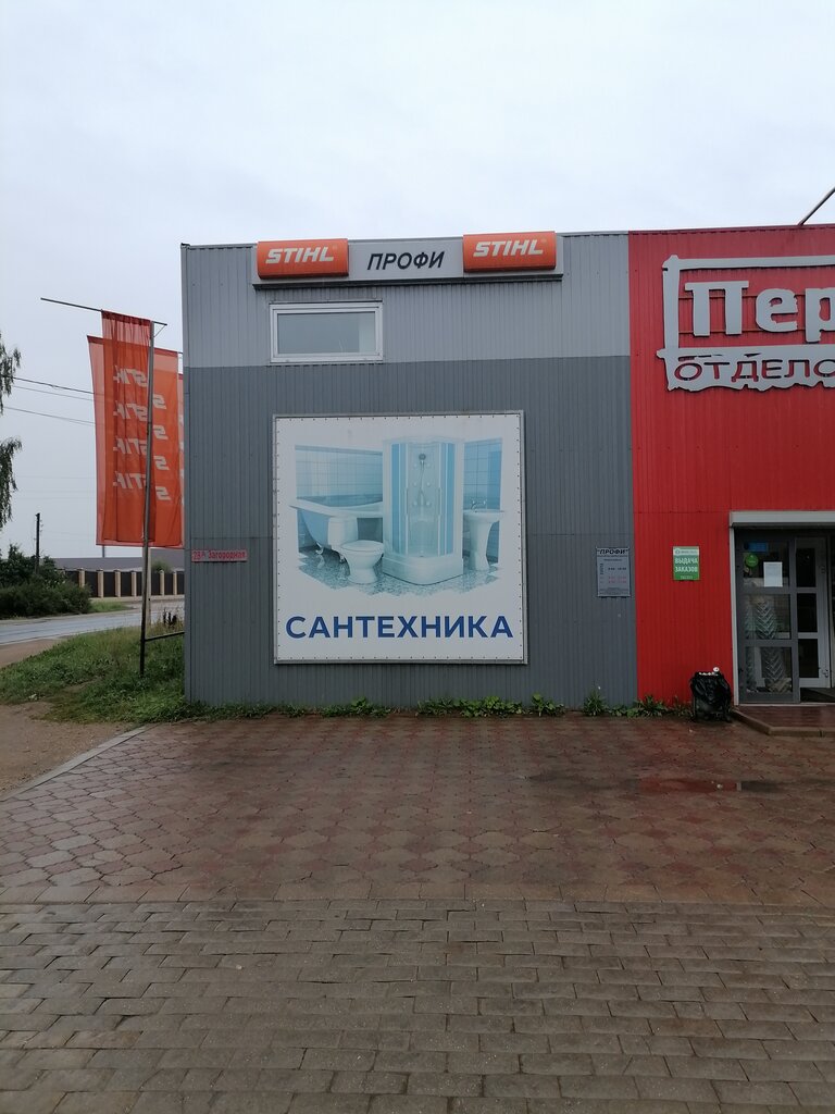 Stihl | Тверь, Загородная ул., 28А, Осташков